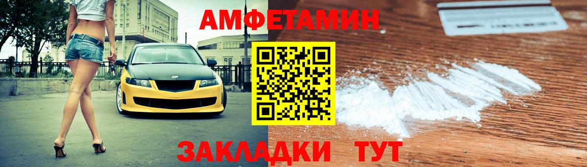 Amphetamine 98% Семилуки