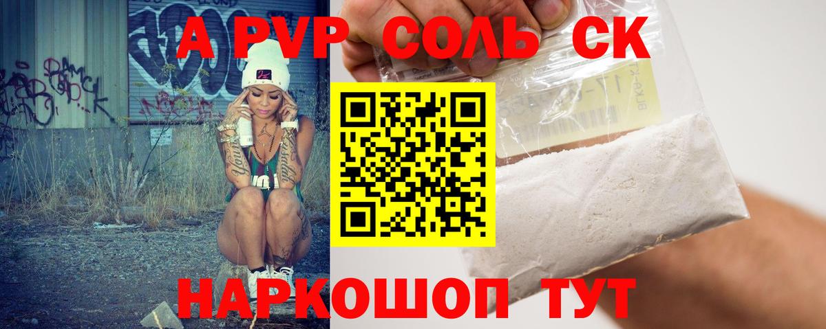 Альфа ПВП крисы CK  Вход с VPN  A PVP крисы CK  Alpha PVP  Семилуки 