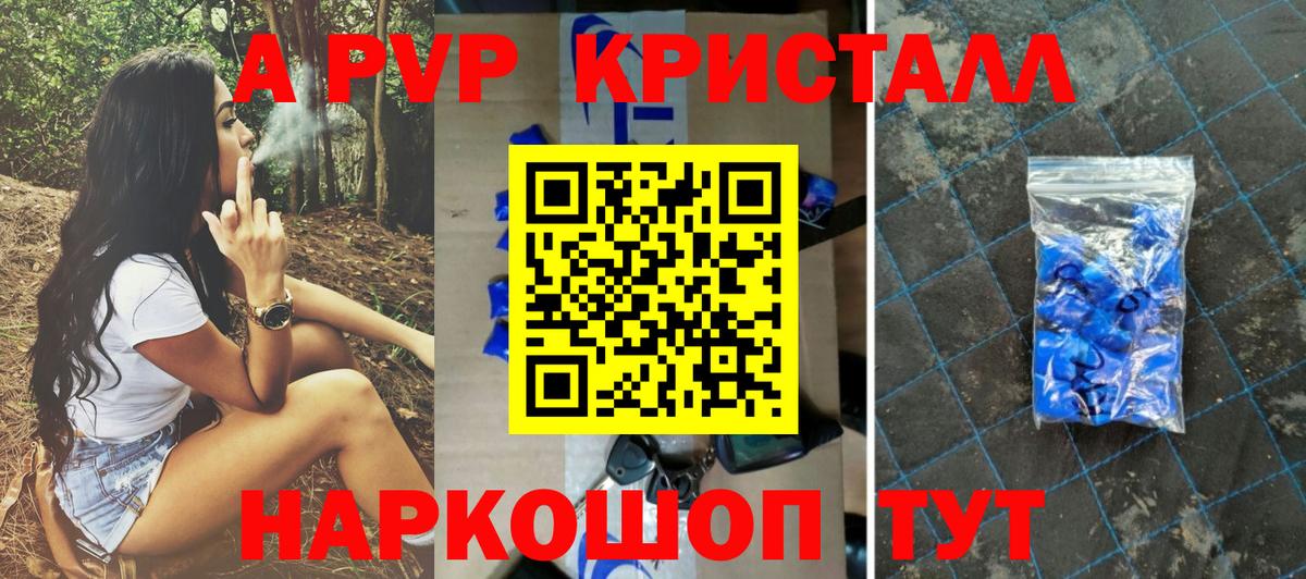 A PVP СК   Cocaine  Семилуки  МЕФ   Вход с VPN  MDMA  ГАШИШ  Каннабис 