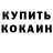 Печенье с ТГК конопля TETYANA YEVDOKYMOVA