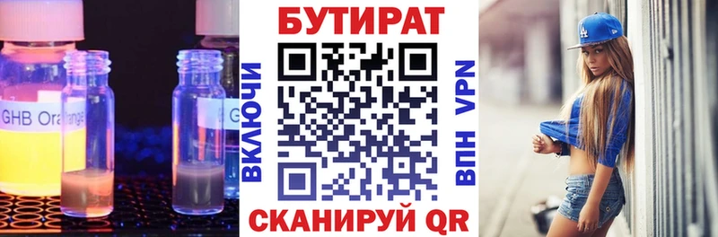 Бутират вода  где купить наркоту  Семилуки 