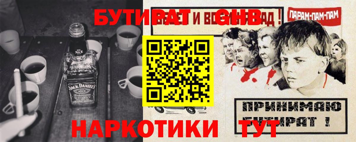 Семилуки  Бутират Butirat  Вход с VPN 