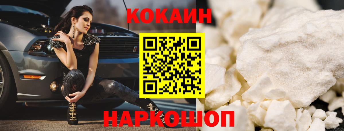 COCAIN Эквадор  Вход с VPN  Семилуки 
