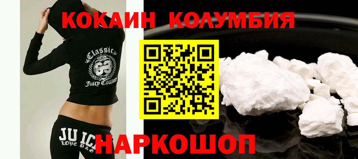COCAIN Эквадор Семилуки