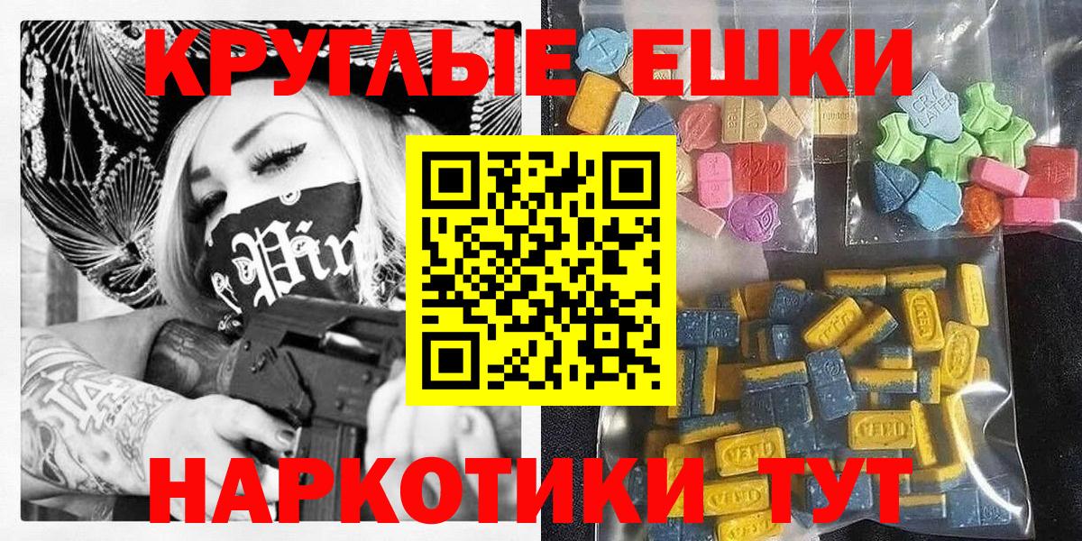 Ecstasy Punisher  Ecstasy 280мг  Семилуки  Вход с VPN 