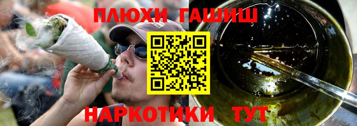 ГАШИШ гашик Семилуки