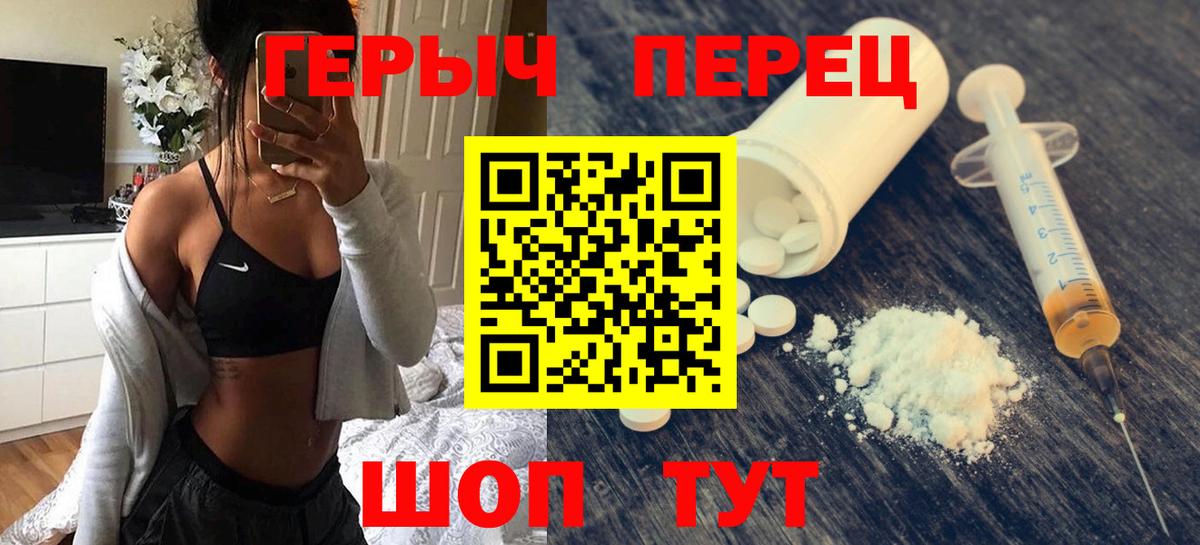 ГЕРОИН хмурый Семилуки
