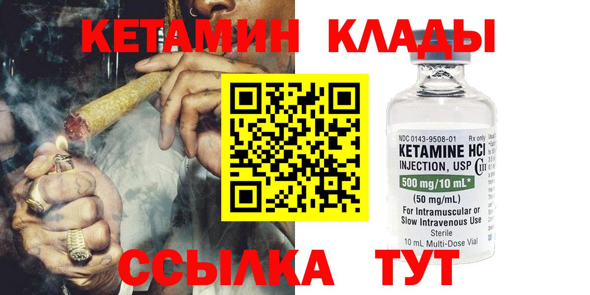 Кетамин VHQ  КЕТАМИН ketamine  Семилуки  Вход с VPN 