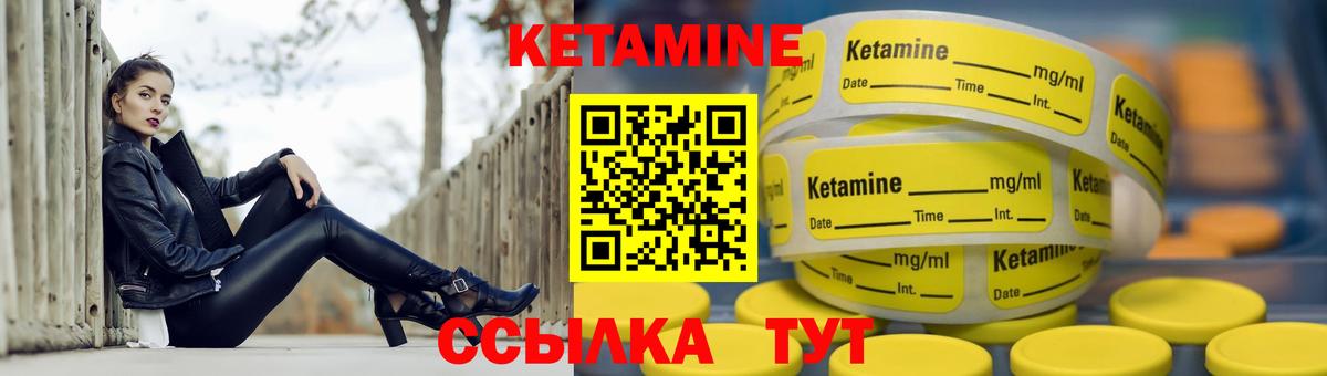 КЕТАМИН ketamine Семилуки