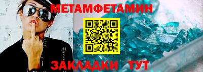первитин Кулебаки