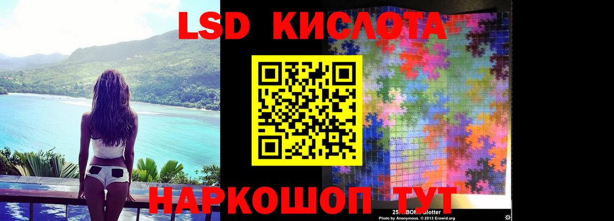 LSD-25 экстази кислота Семилуки