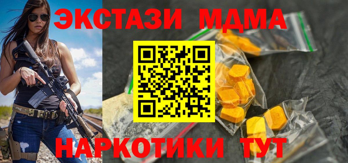 MDMA кристаллы  MDMA VHQ  MDMA  Семилуки  Вход с VPN 