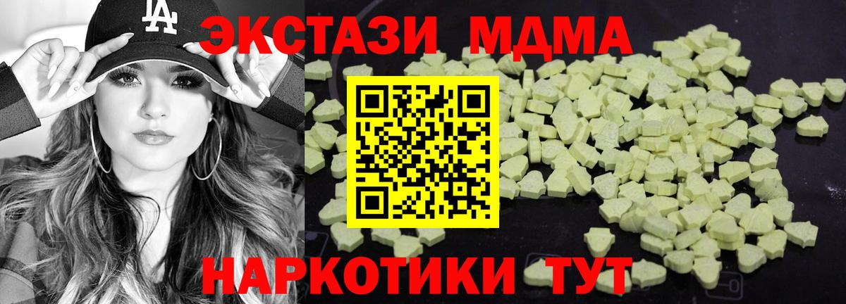 МДМА Molly Семилуки