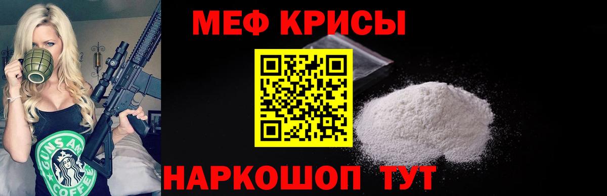 МЕФ кристаллы Семилуки