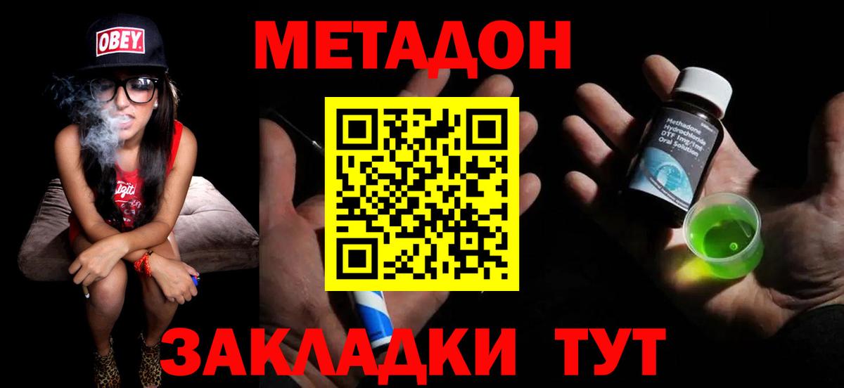 Семилуки  МЕТАДОН VHQ  МЕТАДОН мёд  Вход с VPN 