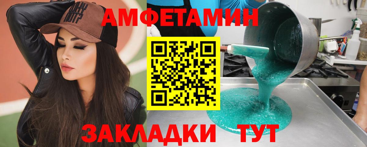 МЕТАМФЕТАМИН витя Семилуки
