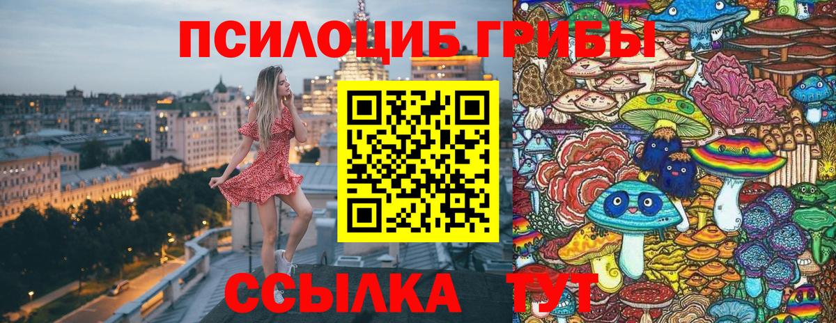 Галлюциногенные грибы мухоморы Семилуки